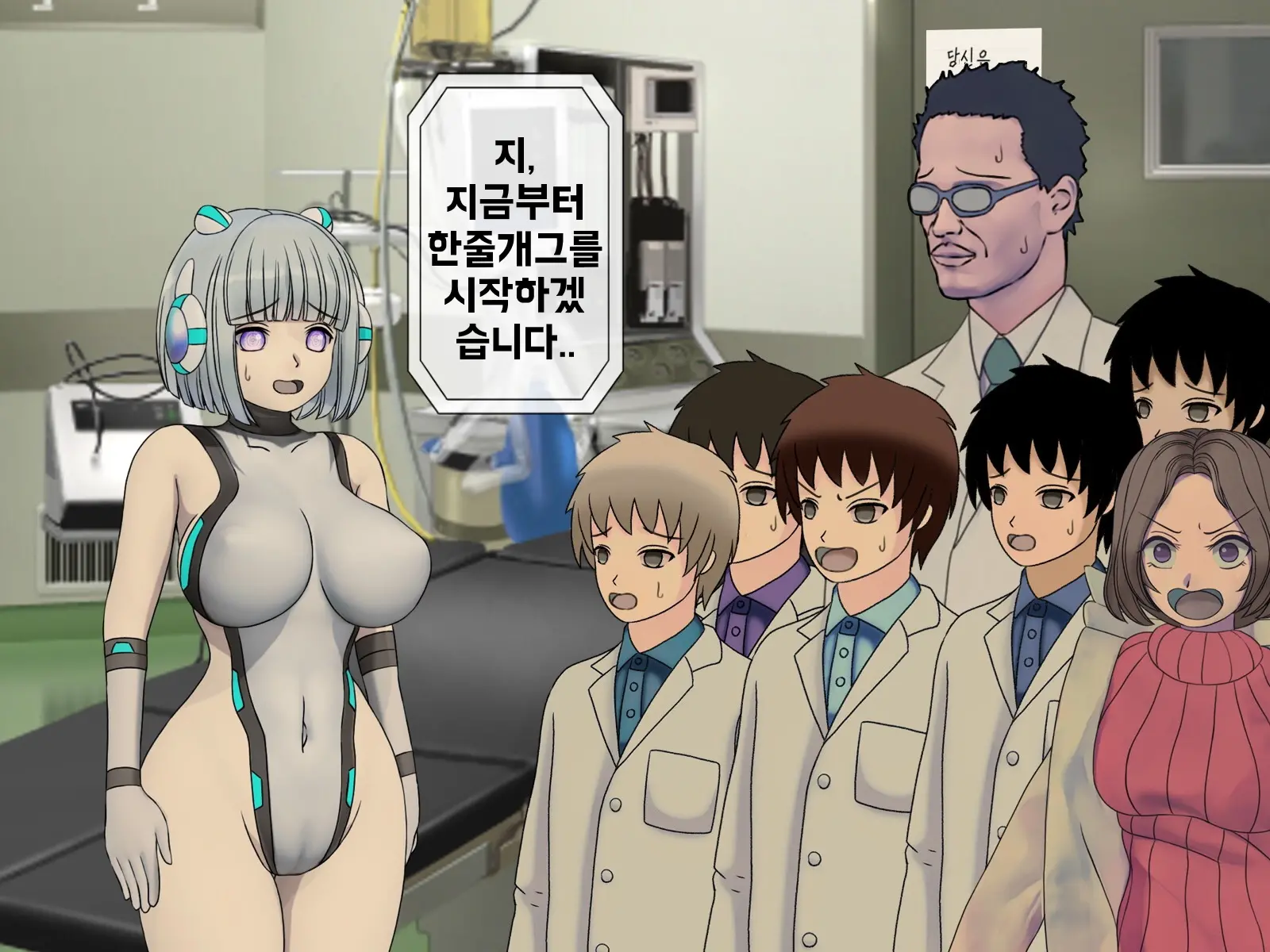 Mugen Shasei Goumon Epilogue | 무한사정고문 에필로그
